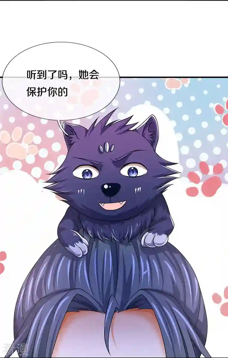 神武天尊第463话 泰坦祭祀