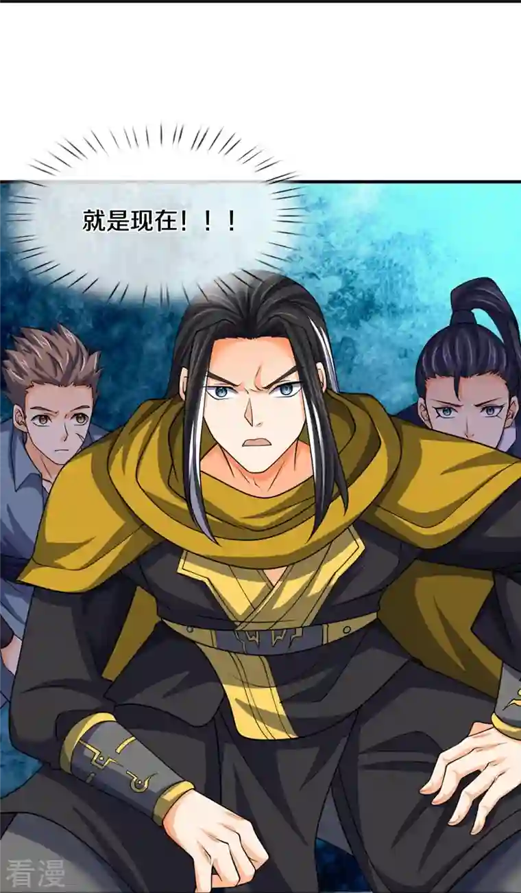 神武天尊第463话 泰坦祭祀