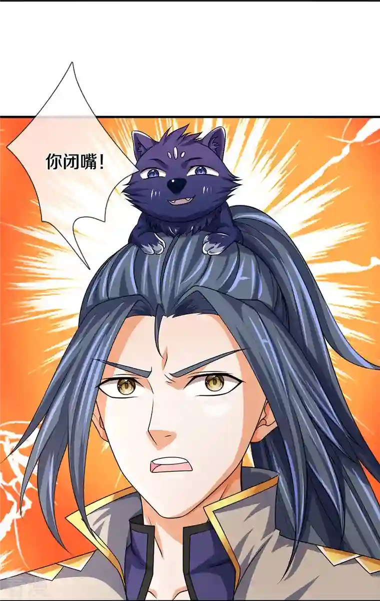 神武天尊第463话 泰坦祭祀