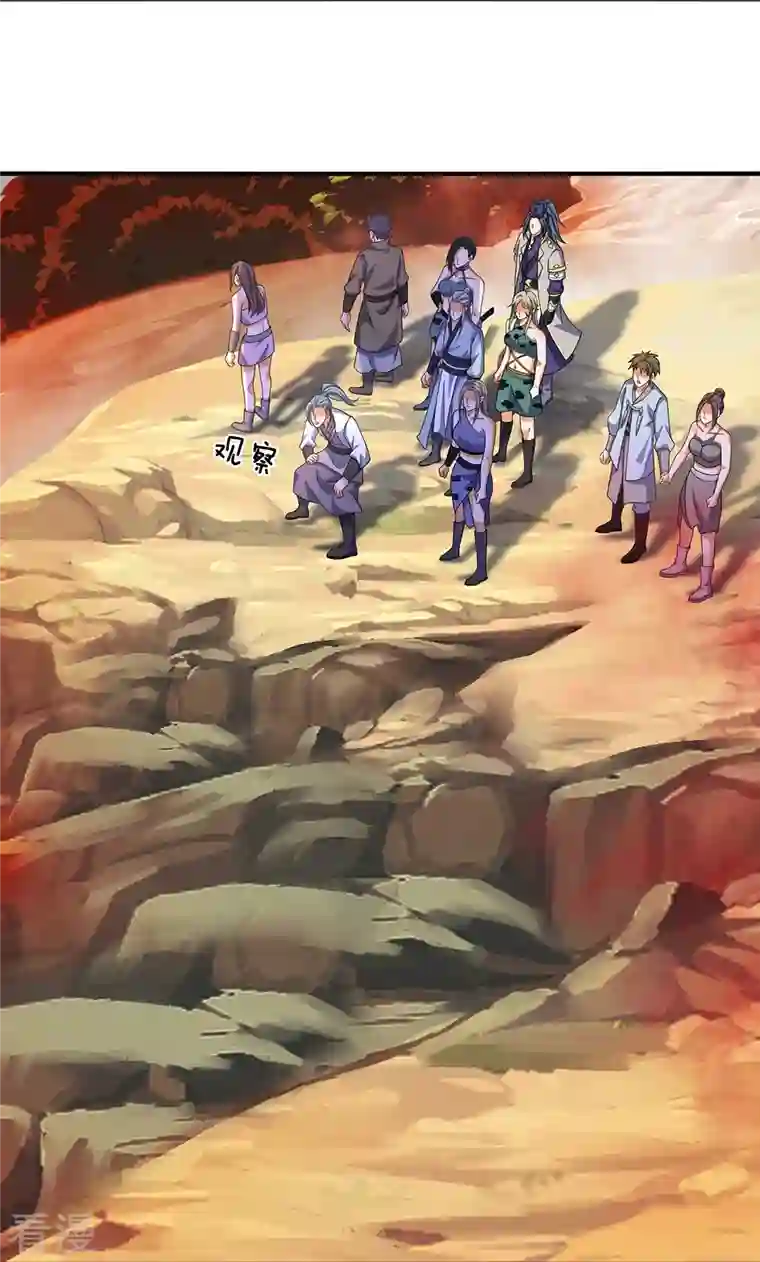 神武天尊第463话 泰坦祭祀