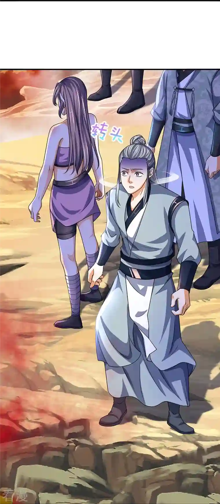 神武天尊第463话 泰坦祭祀