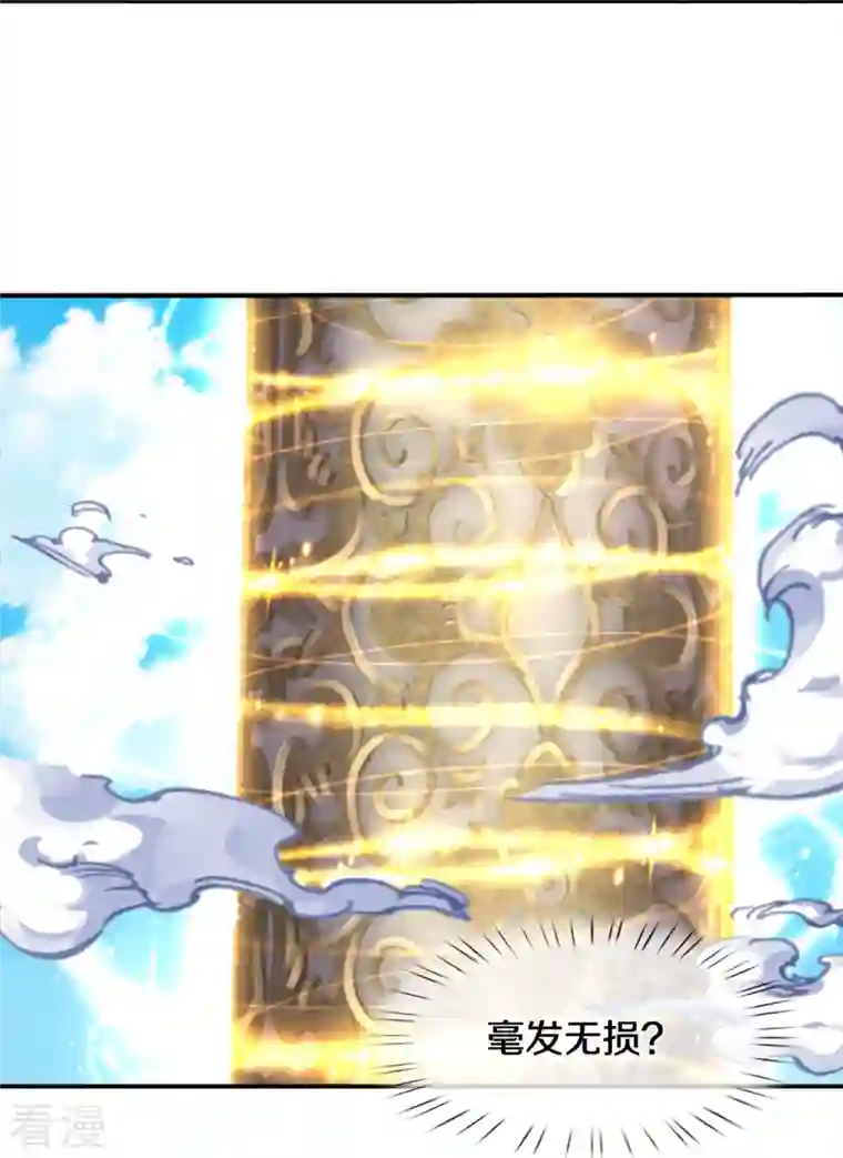 神武天尊第464话 后手计划