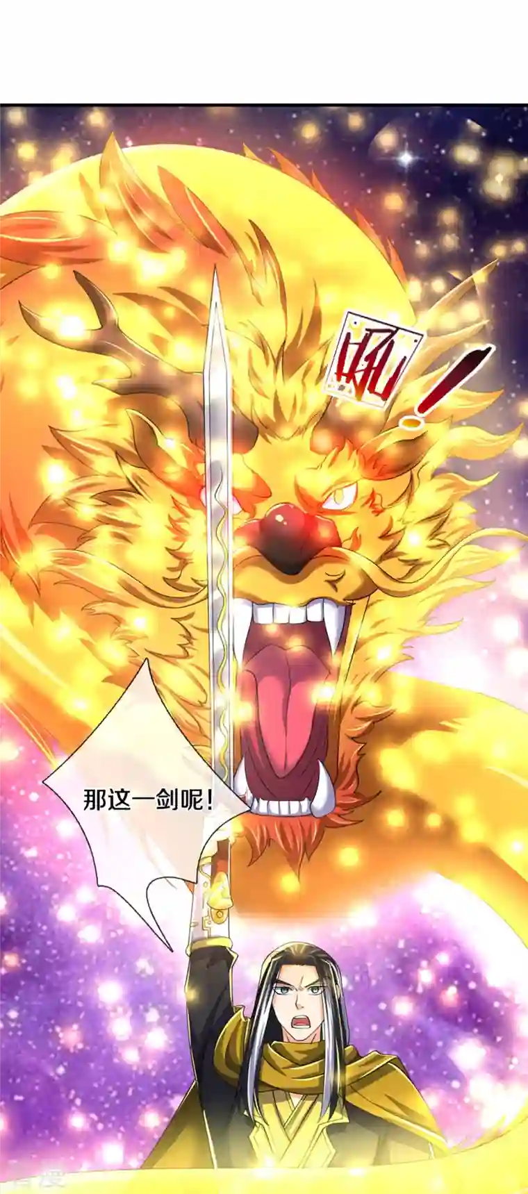 神武天尊第464话 后手计划