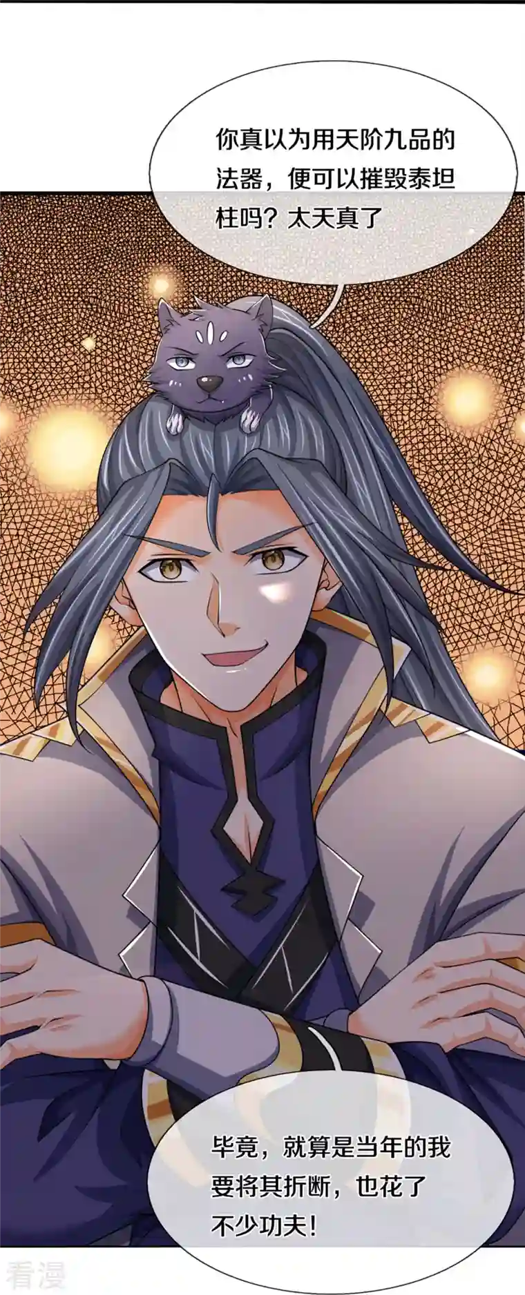 神武天尊第464话 后手计划