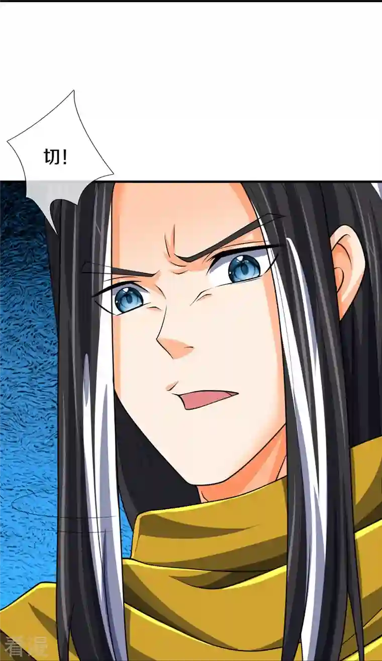 神武天尊第464话 后手计划