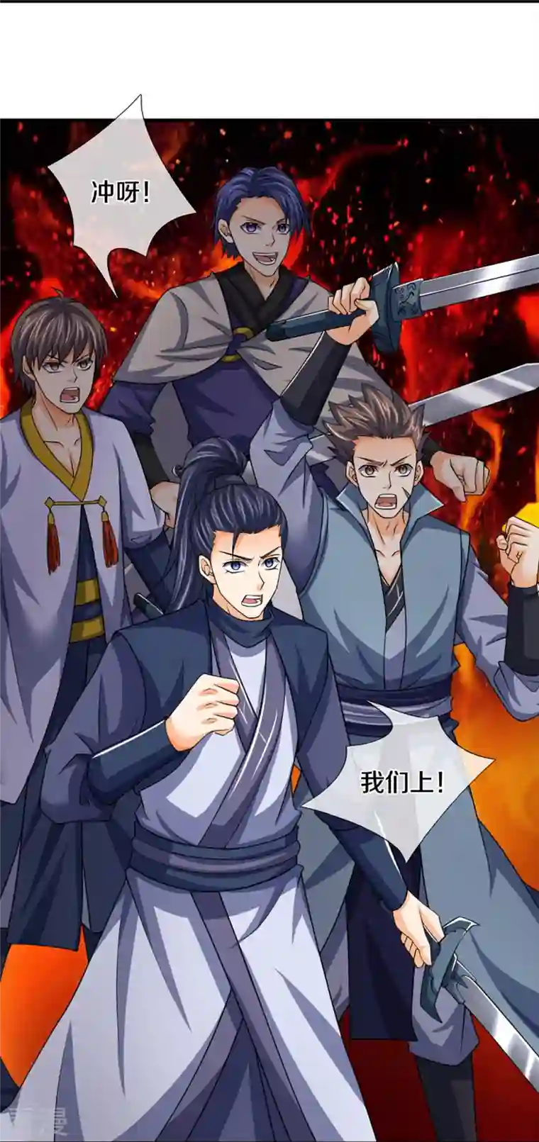 神武天尊第464话 后手计划