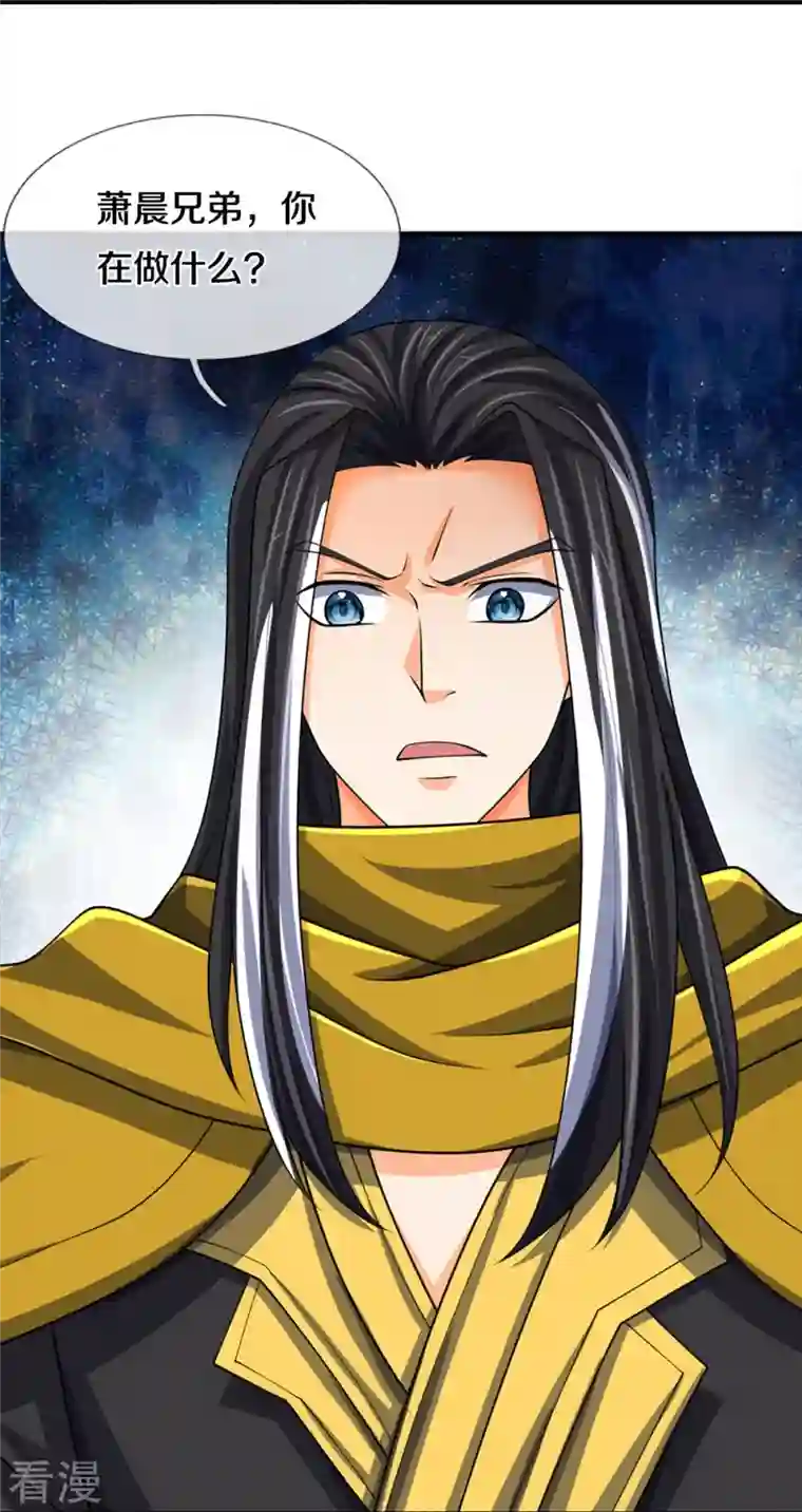 神武天尊第464话 后手计划