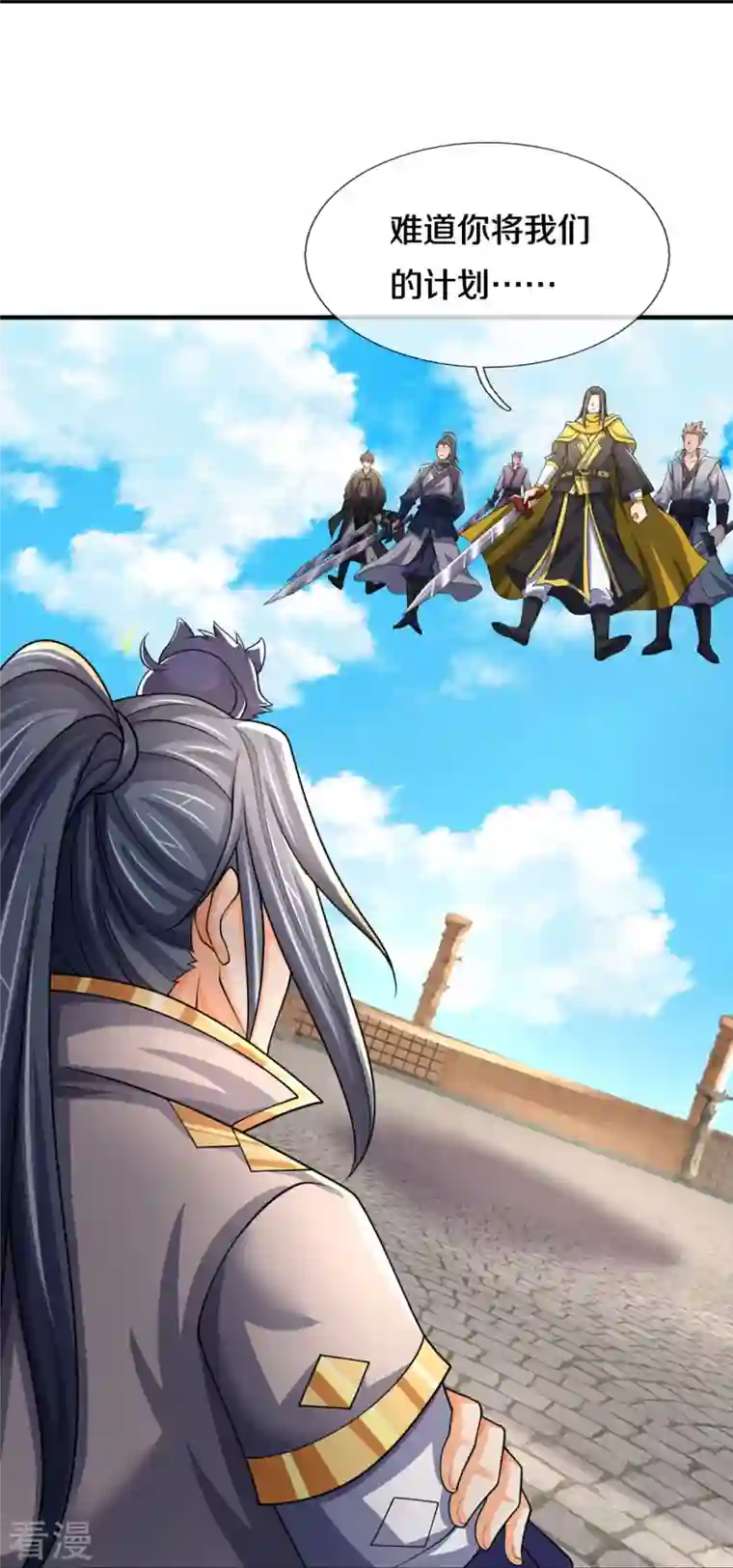 神武天尊第464话 后手计划