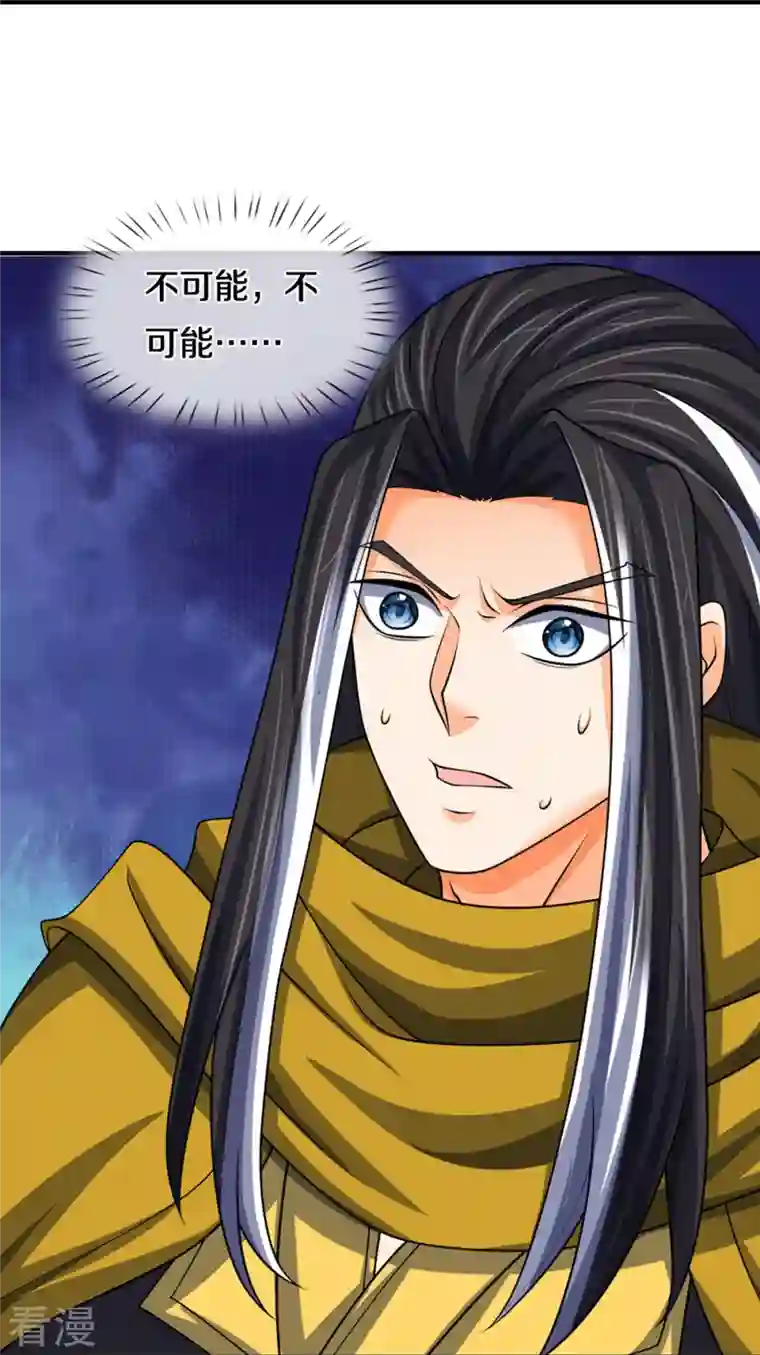 神武天尊第464话 后手计划