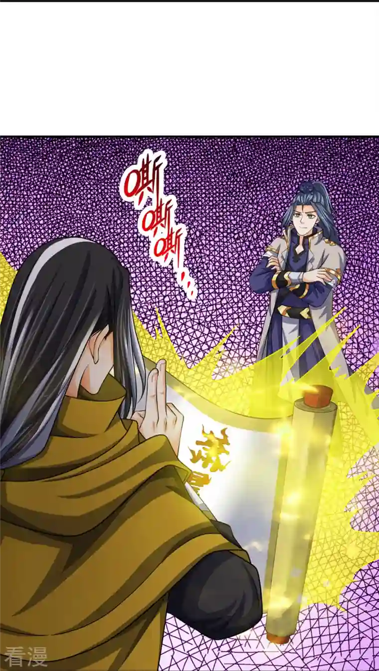 神武天尊第464话 后手计划