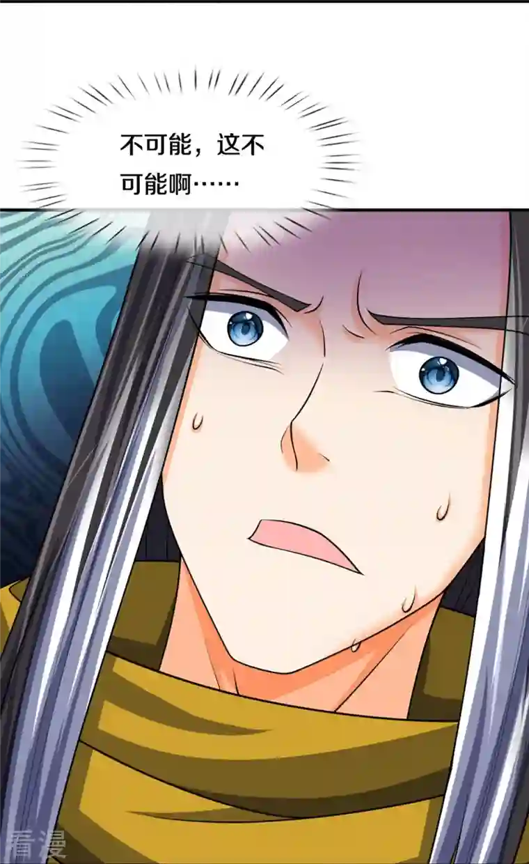 神武天尊第464话 后手计划