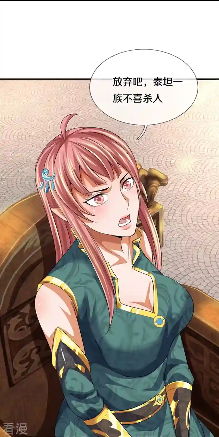 神武天尊第464话 后手计划