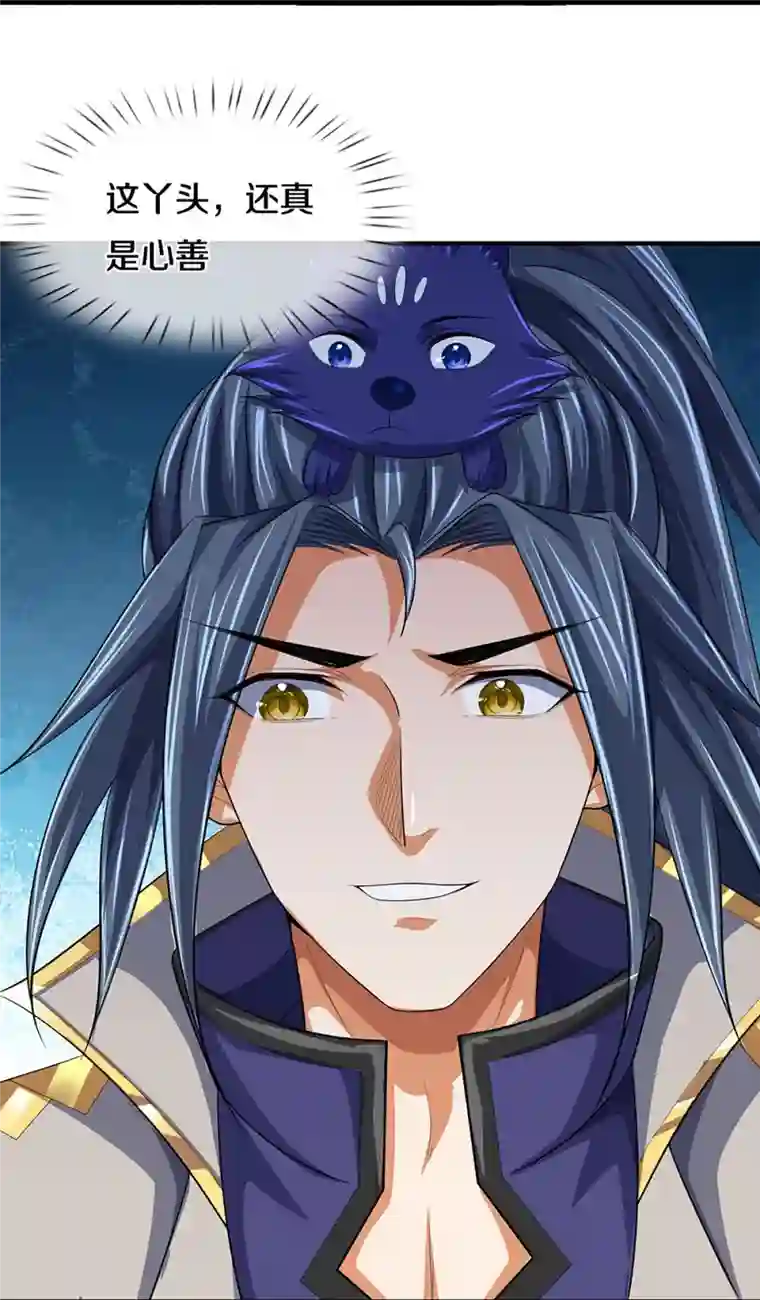 神武天尊第464话 后手计划