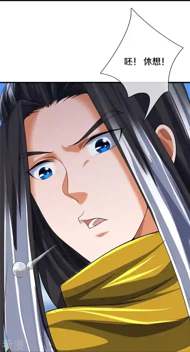 神武天尊第464话 后手计划