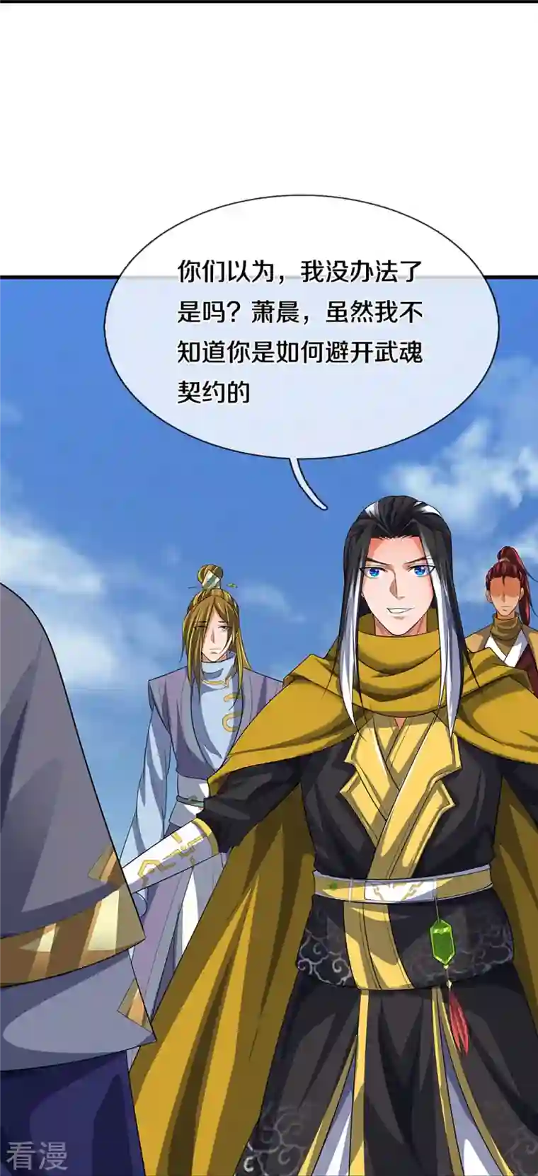 神武天尊第464话 后手计划