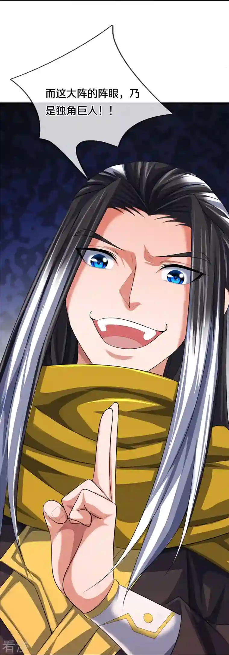 神武天尊第464话 后手计划