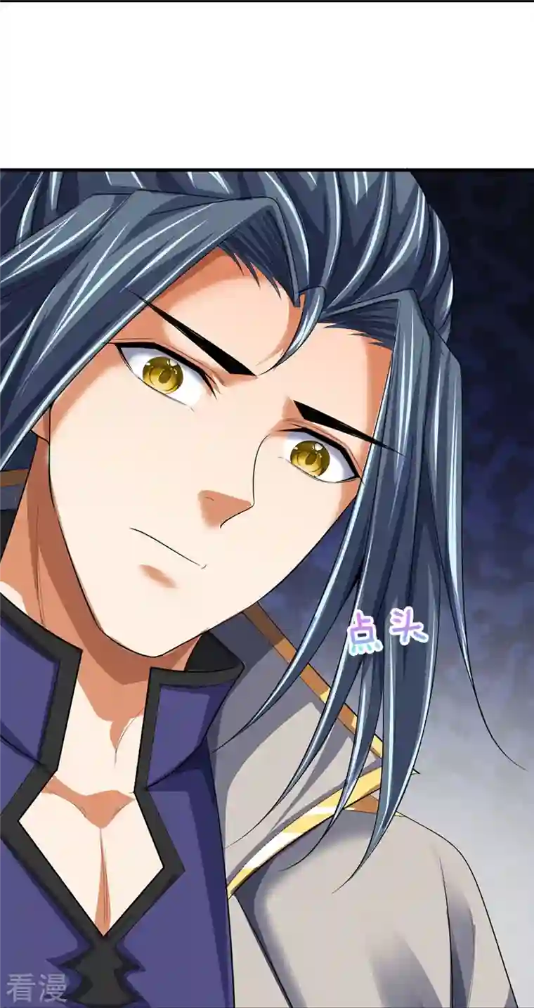 神武天尊第465话 宿世渊源