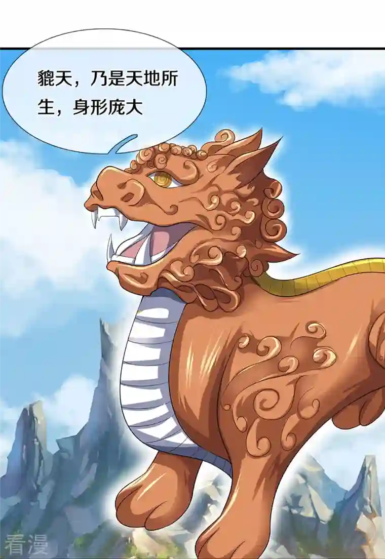 神武天尊第465话 宿世渊源