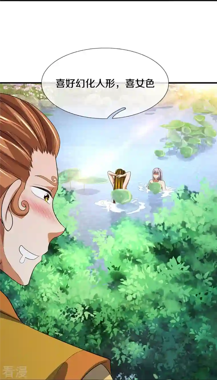 神武天尊第465话 宿世渊源