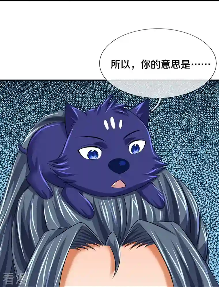 神武天尊第465话 宿世渊源