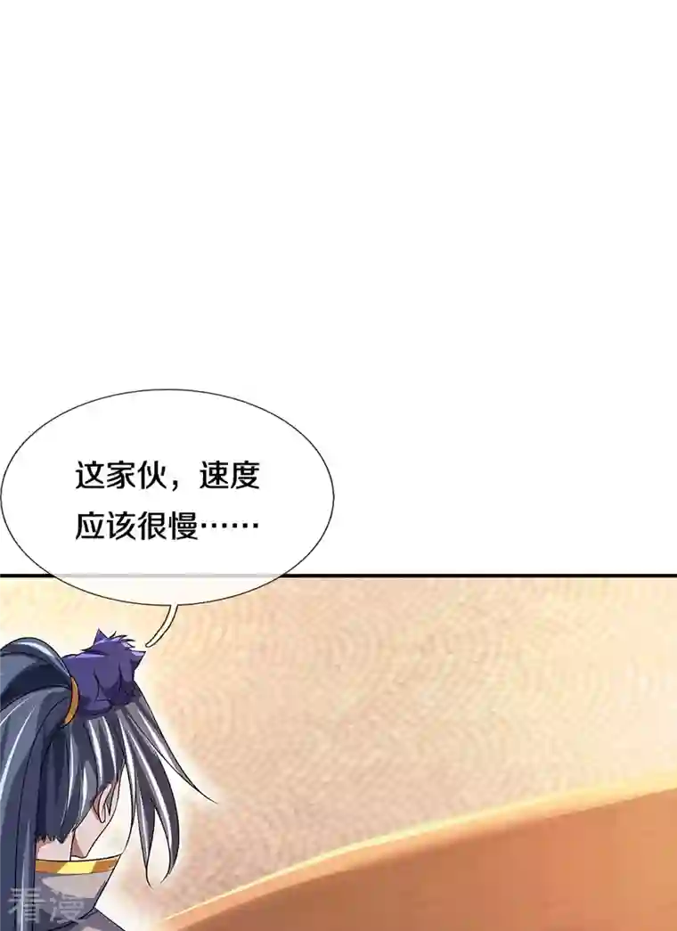 神武天尊第465话 宿世渊源