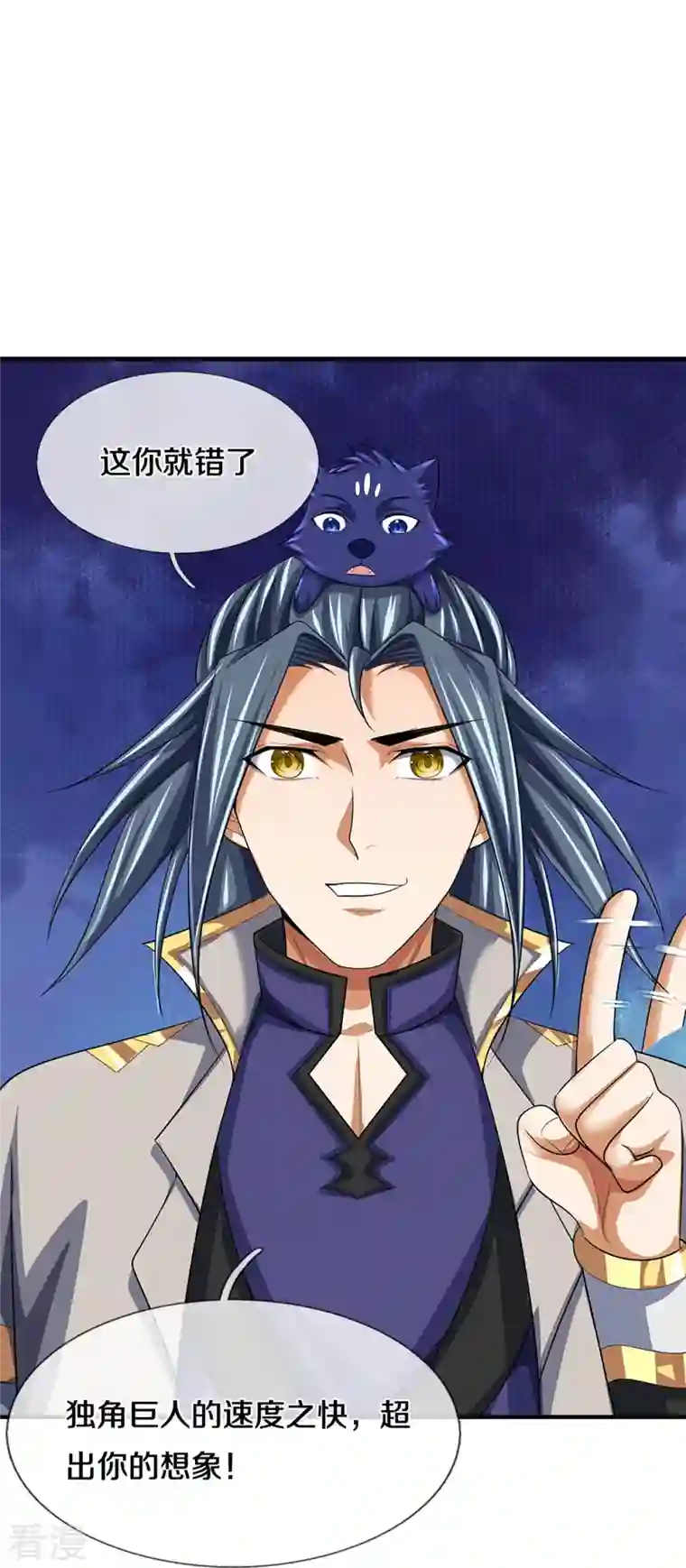 神武天尊第465话 宿世渊源