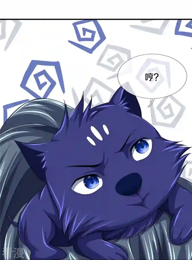 神武天尊第465话 宿世渊源