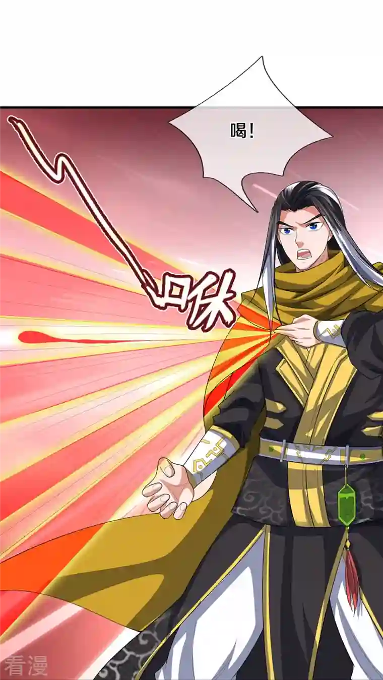 神武天尊第465话 宿世渊源