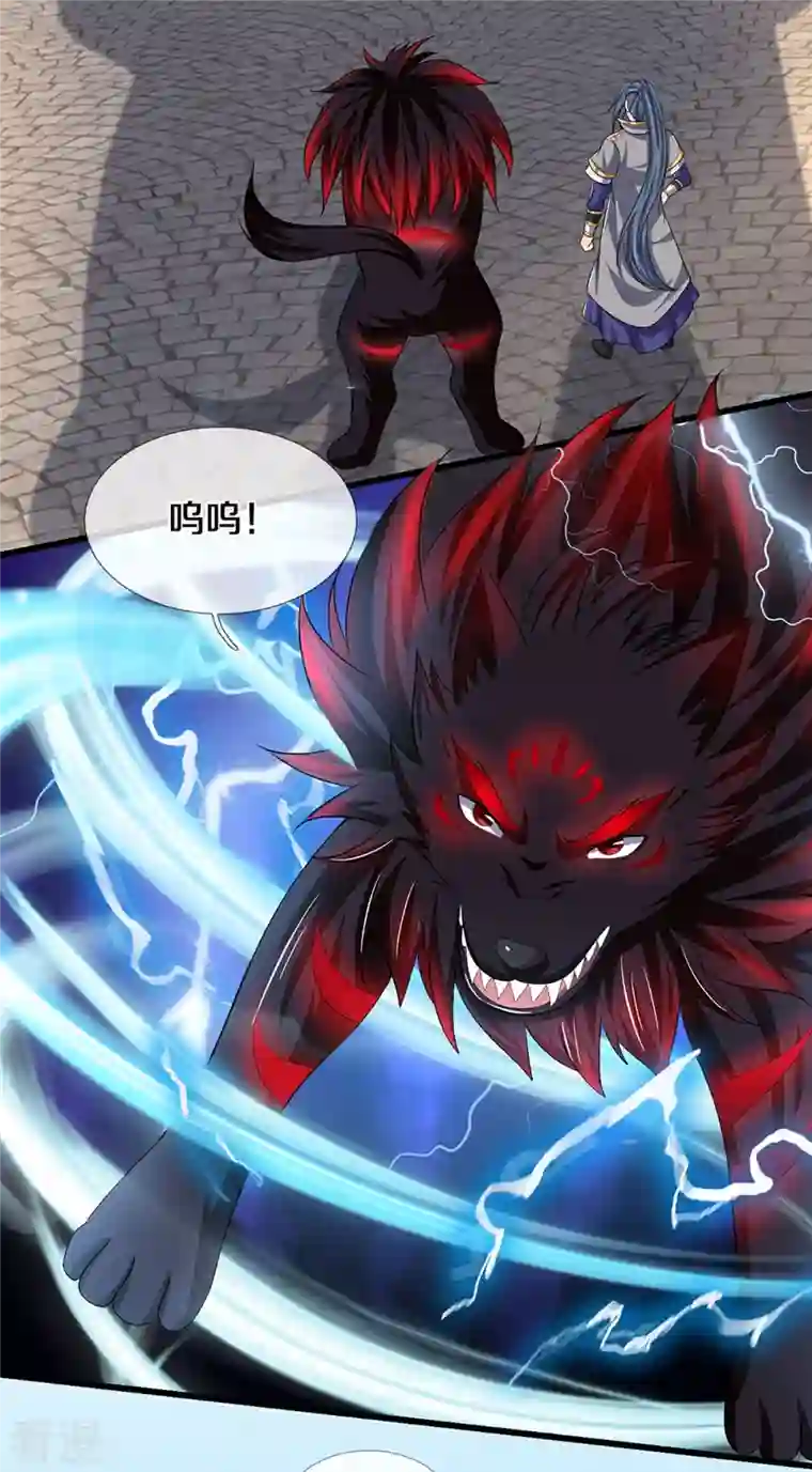 神武天尊第465话 宿世渊源