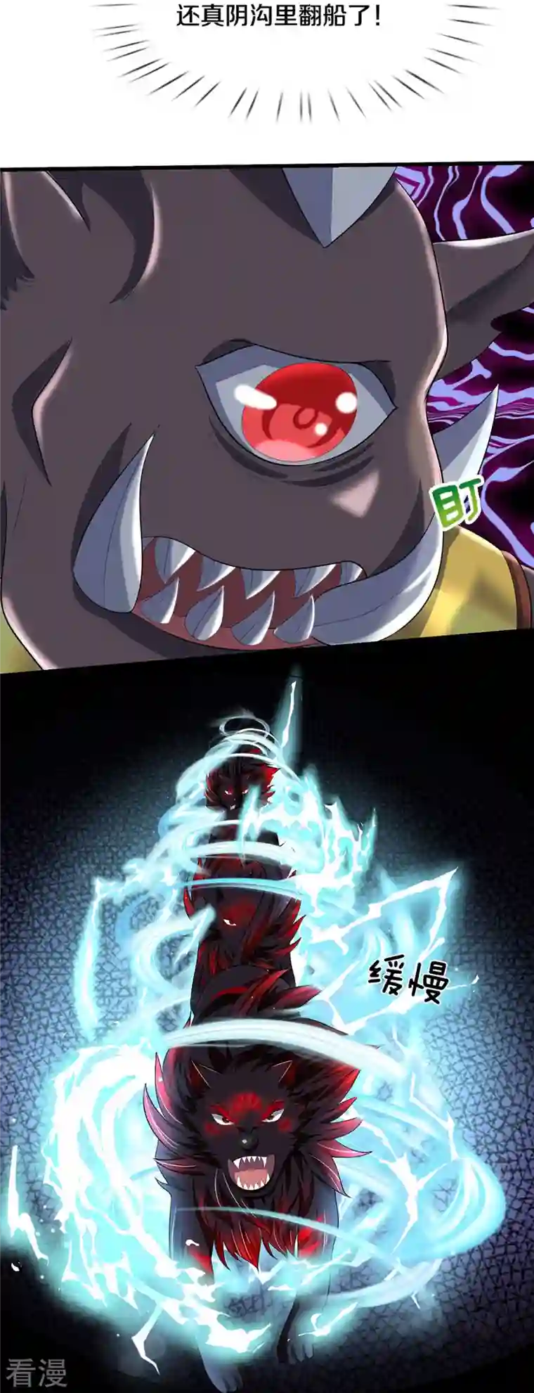 神武天尊第465话 宿世渊源