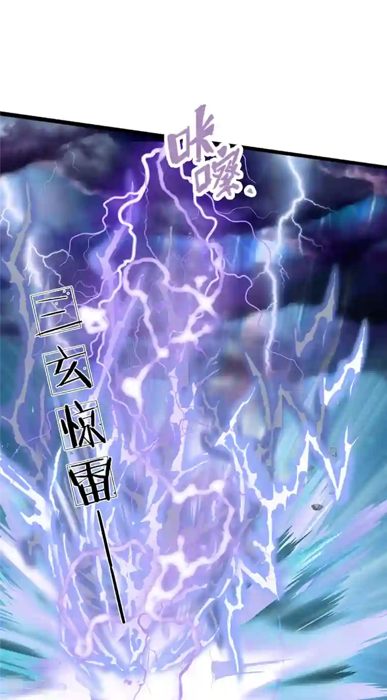 神武天尊第465话 宿世渊源