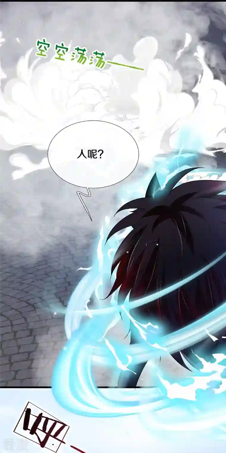 神武天尊第465话 宿世渊源