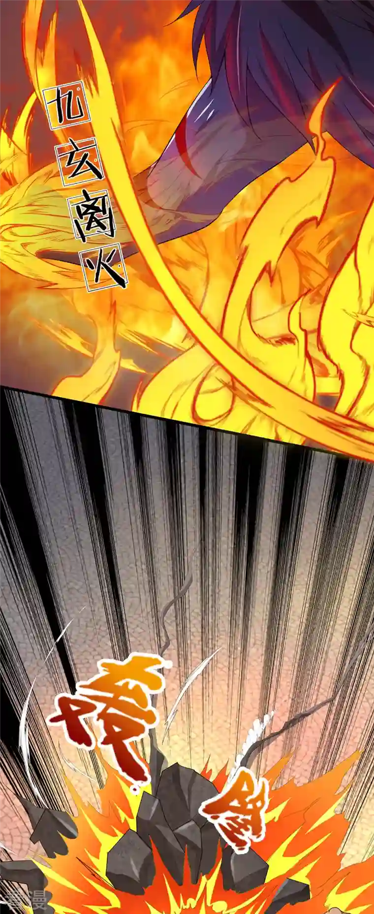 神武天尊第465话 宿世渊源