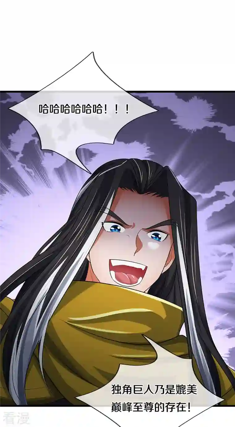 神武天尊第465话 宿世渊源