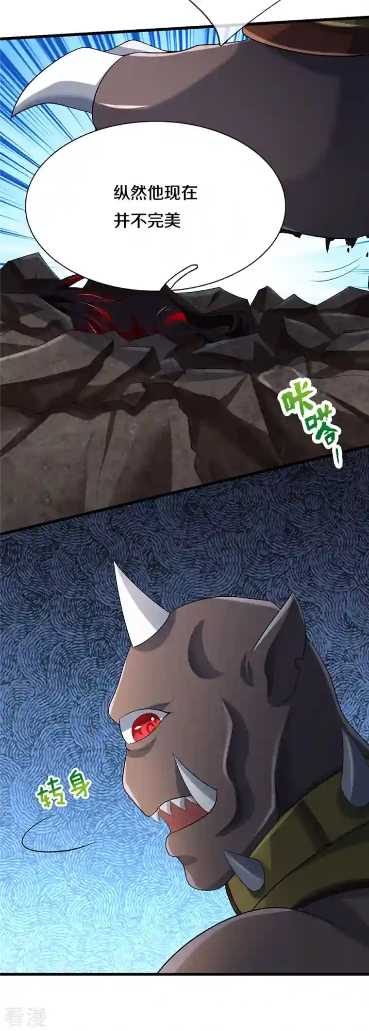 神武天尊第465话 宿世渊源