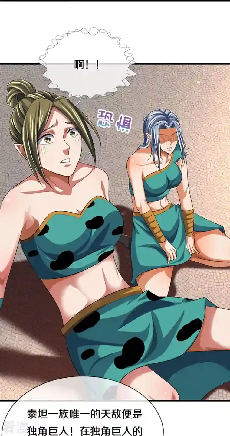 神武天尊第465话 宿世渊源