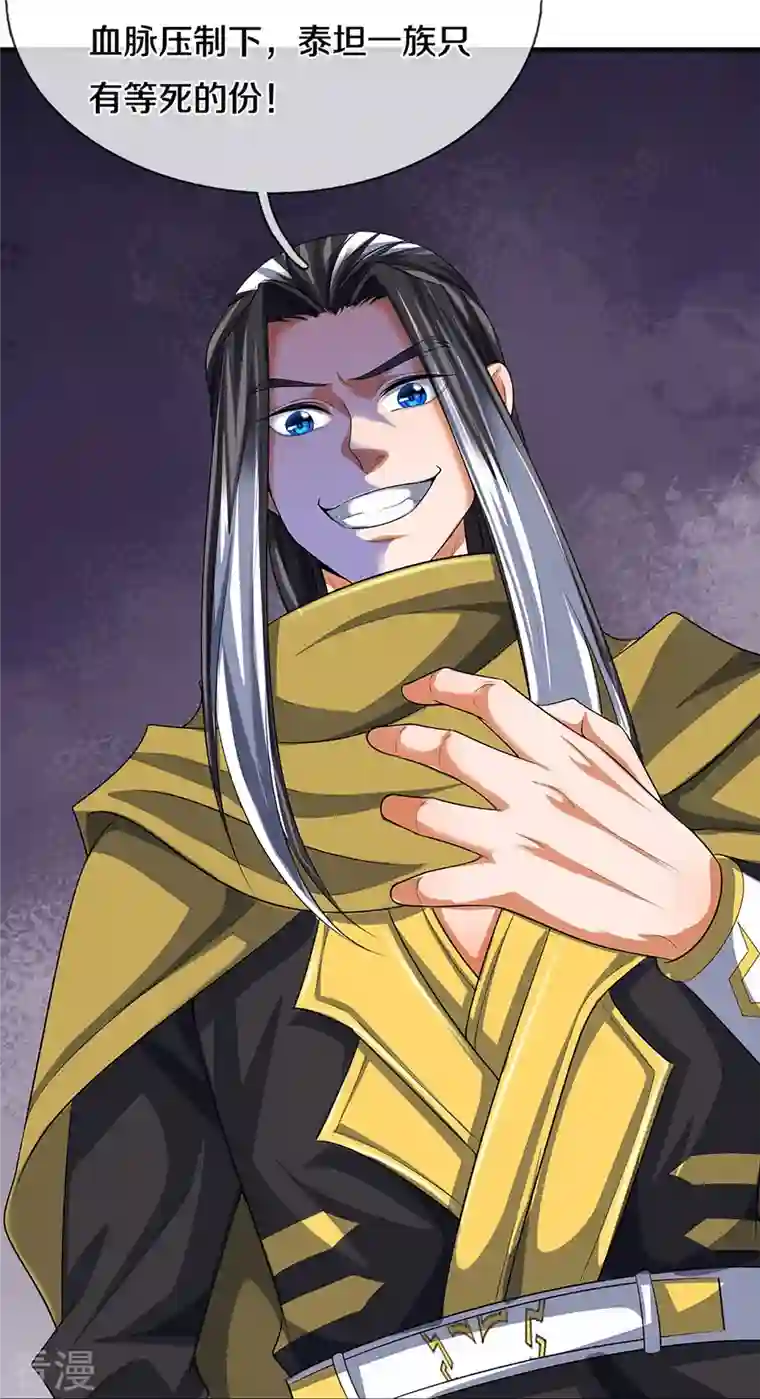 神武天尊第465话 宿世渊源