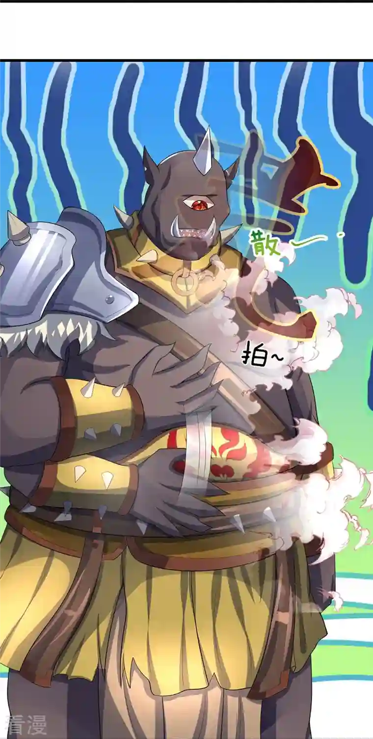 神武天尊第466话 一切都在计算之中