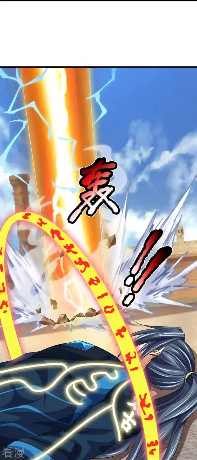 神武天尊第466话 一切都在计算之中