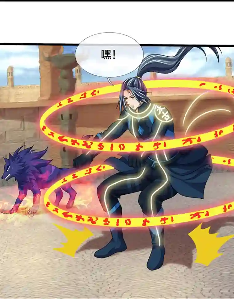 神武天尊第466话 一切都在计算之中