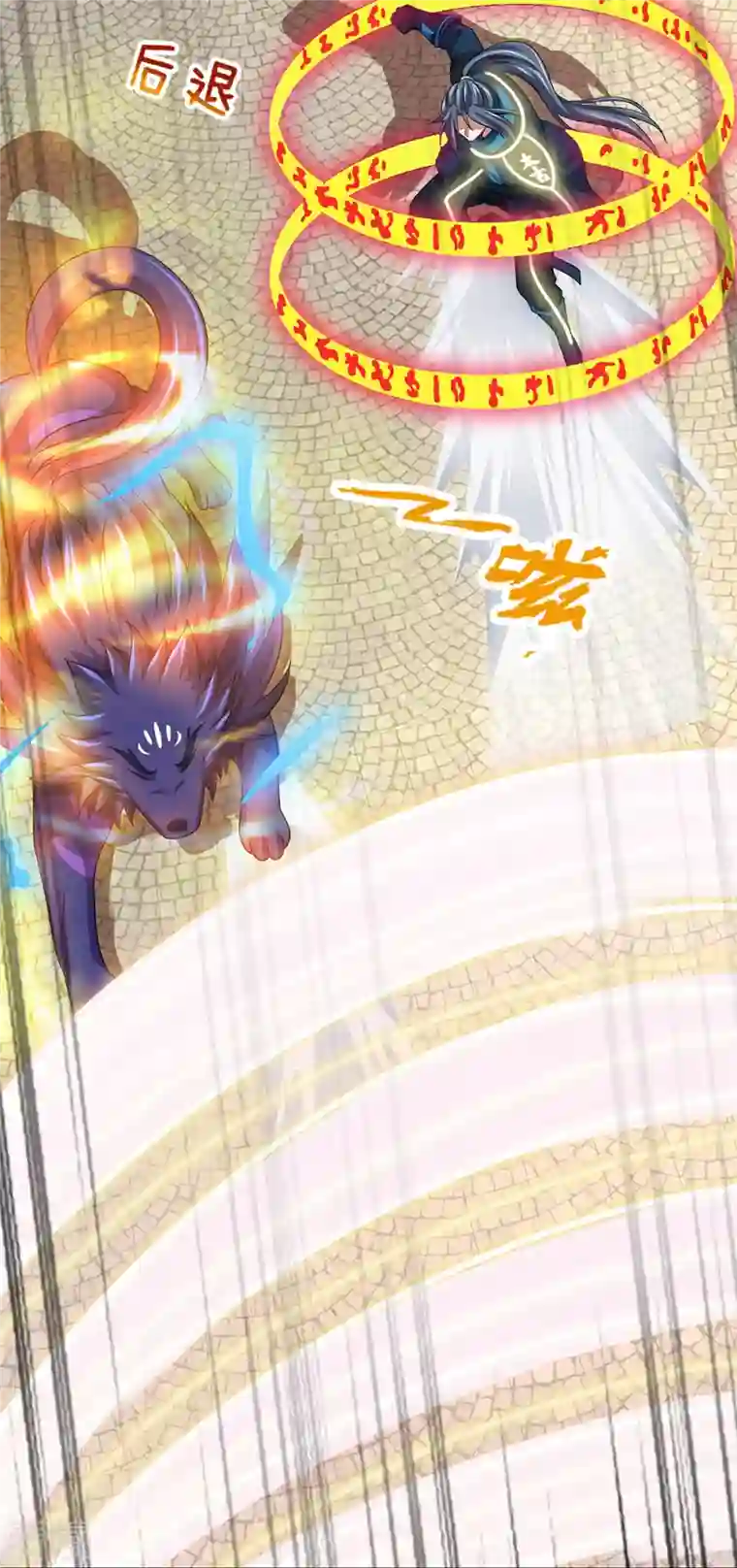 神武天尊第466话 一切都在计算之中