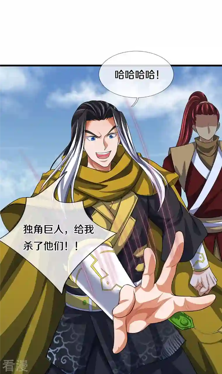 神武天尊第466话 一切都在计算之中