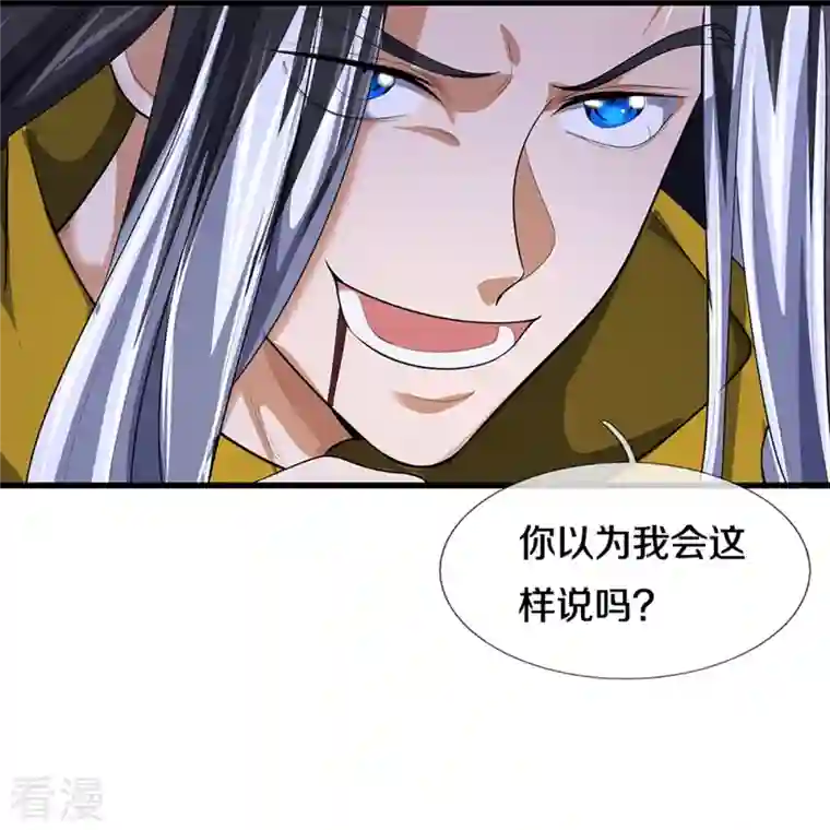 神武天尊第466话 一切都在计算之中