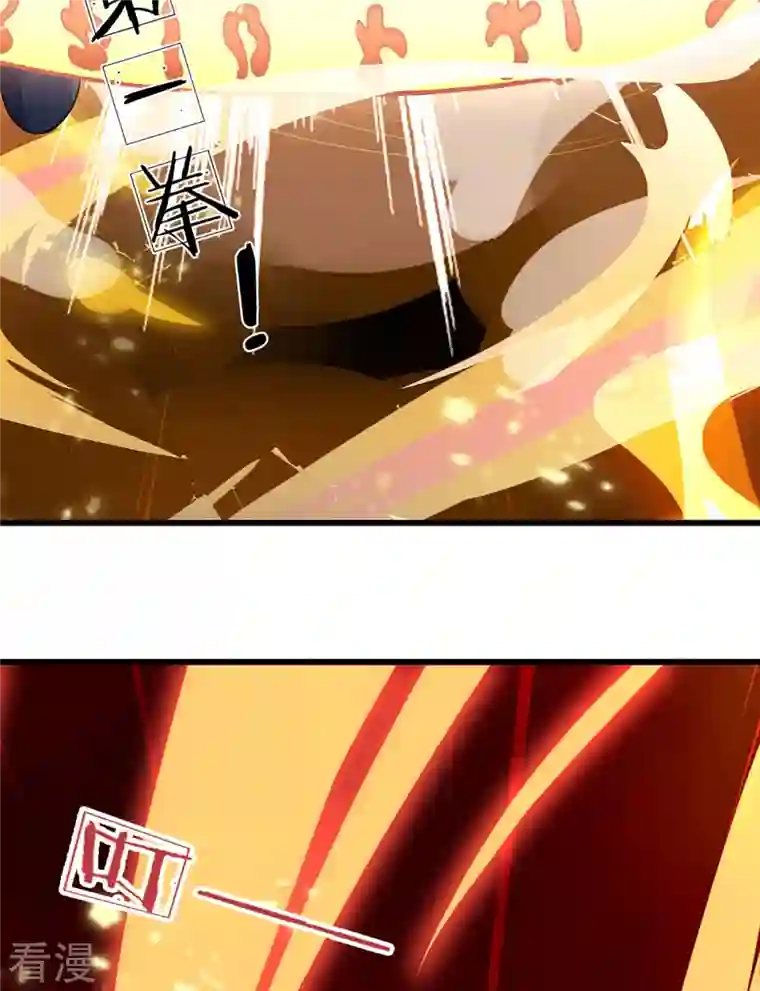 神武天尊第466话 一切都在计算之中