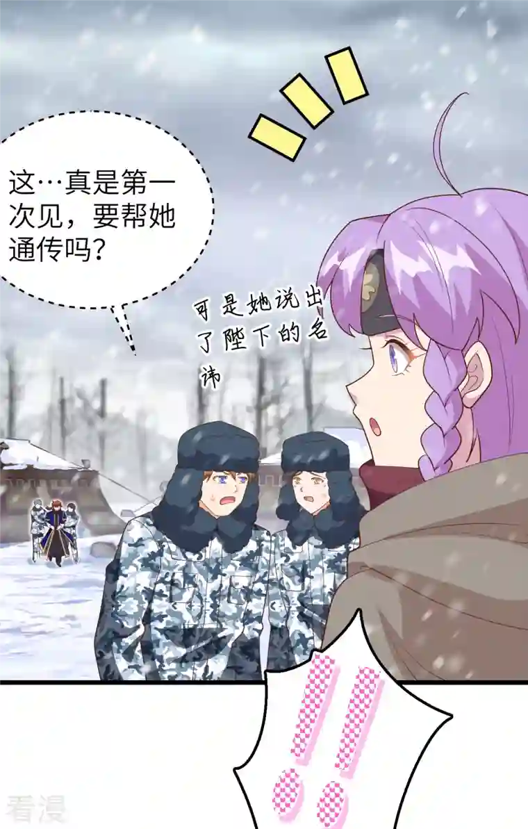 从今天开始当城主第407话