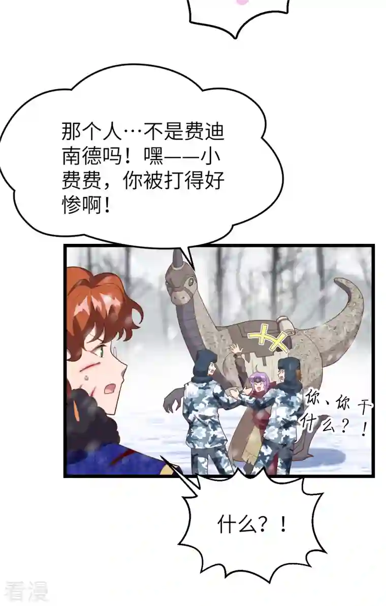 从今天开始当城主第407话