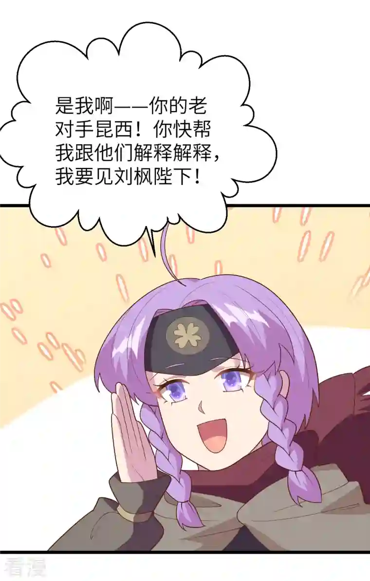 从今天开始当城主第407话