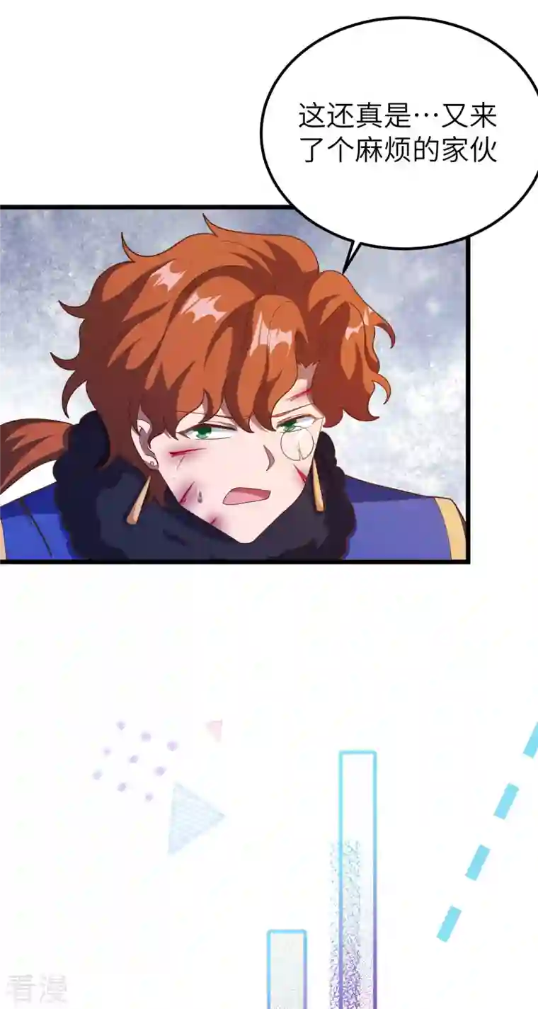 从今天开始当城主第407话