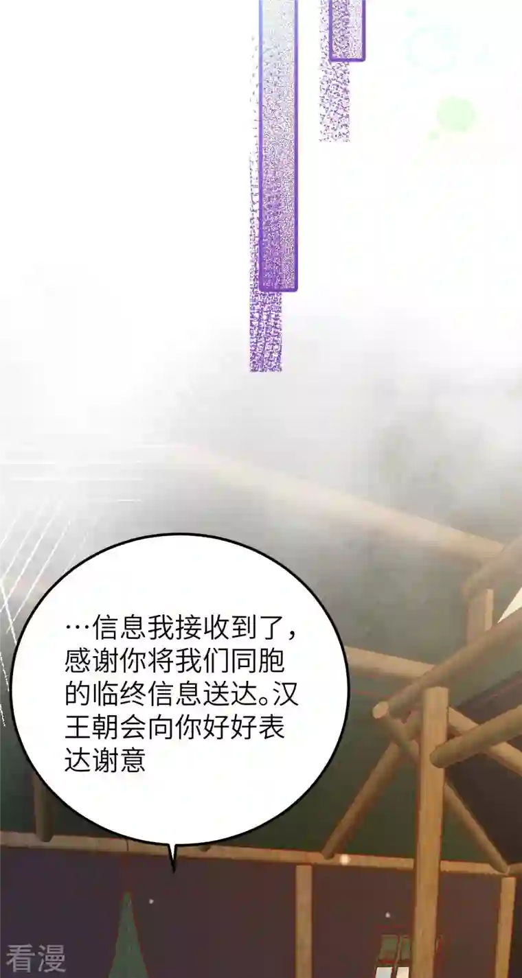 从今天开始当城主第407话