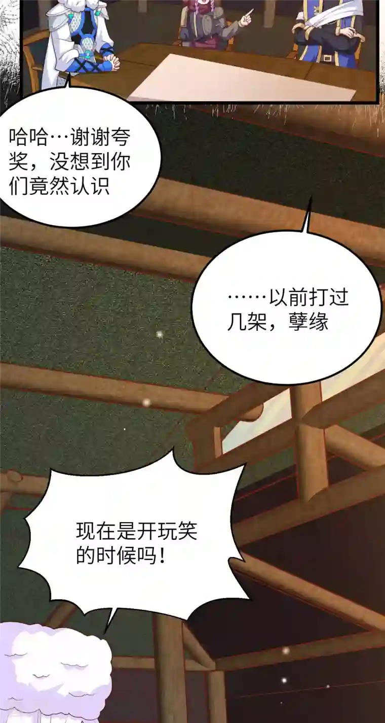 从今天开始当城主第407话